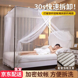 YAYIJUN家用蚊帐架1.8x2米老式蚊帐带支架1.5×2米卧室免安装落地帐纱 单开白色【加密蚊帐+加粗支架】 1.8*2.0M【适合1.8米宽床】