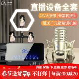 魅声 T9专业电脑外置声卡直播设备全套机架精调录音棚级电容麦克风蓝牙伴奏手机主播抖音快手k歌话筒 T9-H3