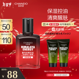 自然堂（CHANDO）男士乳液 喜马拉雅龙血能量润肤露70mL（缓解干燥补水保湿控油）