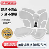 护宝舒  HUBAS日本护腰坐垫人体工学靠垫久坐不累办公室腰背一体椅垫学生矫姿 山姆同款升级版优雅灰220斤以内