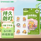 绿鼻子（green nose）精油香薰贴 持久留香防叮咬 12枚装 LINE 吉守熊妹妹的下午茶时光