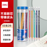得力（deli）经典彩色抽条三角杆2B铅笔带橡皮头学生考试素描绘图铅笔50支/桶33596【开学礼物】