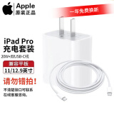 Apple苹果原装正品数据线PD快充线20w充电器苹果配件 15/16充电套装 二手原装充电器 95新 20W充电套装双头USB-C数据线