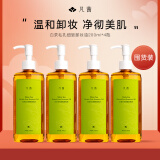 凡茜（fanxi）白茶毛孔细致卸妆油200ml*4瓶卸妆乳卸妆液