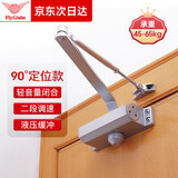飞球（Fly.Globe）闭门器液压缓冲防火门定位自动关门器 承重45-65kg 