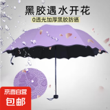 【遇水开花】晴雨伞三折伞黑胶防紫外线大号遮阳伞防晒太阳伞男女 【浅紫魔术伞】防暴风雨-防晒 手动