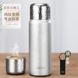 JRINKTEEA日本品牌焖茶泡茶保温杯男316不锈钢纯钛茶杯车载杯户外茶杯钛杯 Toyama冰裂银（316不锈钢）480ml