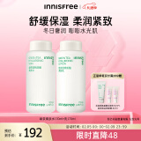 悦诗风吟（Innisfree）绿茶透明质酸水乳套装补锁水保湿舒缓敏感肌七夕情人节礼物送女友