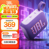 JBL GO4 音乐金砖四代 蓝牙音箱 户外便携音箱 电脑音响 低音炮 jbl go4 音响 礼物小音箱 烟影紫