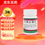 元胡止痛片 依科 胃痛 胁痛 头痛 痛经 理气活血止痛 100片/瓶 3盒