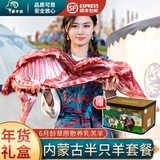 蒙羊煌（MENGYANGHUANG）内蒙古羔羊肉 生鲜全整羊半只羊蝎子腿羊排年货礼盒烧烤火锅食材 半羊礼盒装【羊腿去骨】净重10斤
