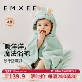 嫚熙（EMXEE）婴儿浴巾儿童宝宝斗篷浴袍新生儿珊瑚绒洗澡连帽包巾速干125*80cm 独角兽【7A抗菌】