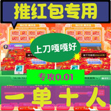 多多助力天天领现金大转盘pdd助力多多助力拼刀 刀夕夕助力新老用户拼多助力 推金币 现金大转盘助力 推红包，金币专用10人