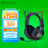 雷蛇（Razer）北海巨妖萌猫版V2 有线头戴式电竞游戏耳机耳麦 网红猫耳 RGB灯效 CSGO 黑神话悟空 吃鸡耳机 黑色