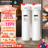 GOOTHO大白瓶前置过滤器 全屋家用自来水过滤净水器大通量大蓝瓶中央过滤通用滤芯除余氯阻垢 20寸双联阻垢版【PP+FOF】