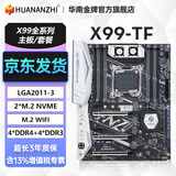 华南金牌x99主板cpu套装游戏多开渲染工作室服务器台式机电脑至强e5 2666v3 2680v4 2696v3 2686v4 X99-TF