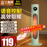 三角牌（Triangle) 取暖器暖风机电暖器电暖气热风机家用浴室卧室办公室塔式立式小太阳电热扇 青绿塔扇2000W【语音+遥控款】三档调温