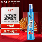 隆力奇驱蚊花露水驱蚊喷雾清凉驱蚊液清香型95ml