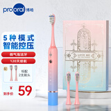博皓（prooral）电动牙刷成人声波震动牙刷深度清洁软毛刷头护龈学生情侣朋友生日情人节礼物T33 粉蓝