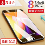 喜日子 适用于iphone7/6s/6/8钢化膜 苹果6plus/7P/8p防窥膜水凝抗蓝光手机贴膜 全透明*高清防指纹*单片装 苹果6P/6sP-5.5英寸