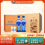 洋河 【官方授权】蓝色经典 绵柔浓香型白酒 送礼礼盒 42度 480mL 8瓶 海之蓝 礼盒原箱
