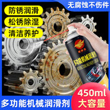 鹰标王多功能机械润滑剂去铁锈门锁门合页金属链条防锈油螺丝松动润滑油 多功能机械润滑剂 450ml 【囤货装】10瓶机械润滑剂