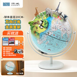 北斗万向AR学生用智能语音地球仪夜灯儿童男女孩毕业纪念品生日礼物文具开学高端摆件G2092WXWZ