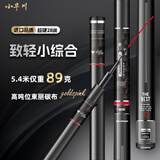 小早川品牌钓鱼竿纯进口碳素综合鱼竿超轻硬台钓竿手杆十大3.6m