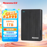 纽曼（Newsmy）1TB 移动硬盘机械 双盘备份 玄影系列 USB3.0 2.5英寸 玄幻黑 照片视频备份 海量存储 格纹设计