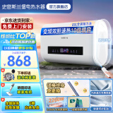 史密斯兰堡【免费上门安装】热水器电热水器家用洗澡速热洗储水式出租屋扁桶超薄一级能效 【80升】镁棒免换+大屏遥控+出水断电