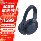 索尼（SONY） WH-1000XM4无线蓝牙耳机智能降噪头戴式高解析度重低音耳麦 电脑游戏办公网课学习出街图书馆宿舍 深夜蓝