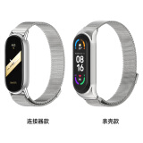 米布斯（mijobs）适用小米手环9/8/7/6/5/4表带腕带金属3NFC版卡扣磁吸四九手表带配件运动表链手链编织男女生CS 【磁吸】银 小米7专用表带（表壳款）