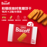 和情（LOTUS）Biscoff比利时进口焦糖饼干曲奇商务茶歇办公室食品零食125g*2