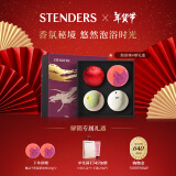 施丹兰（STENDERS）浴盐泡澡精油球礼盒100g*4（精油球*3+气泡弹*1）男女友新年礼物