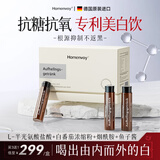 HOMENVOY【专利款】德国进口白番茄美白饮内调全身抗糖祛斑祛黄淡化黑色素