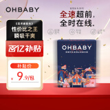 欧贝比（OHBABY）奇想乐队迷你装拉拉裤裤超薄透气便携成长裤M码15片