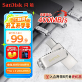 闪迪（SanDisk）128GB Type-C USB3.2 手机U盘DDC4 读速高达400MB/s 自动备份 手机电脑两用 金属双接口大容量优盘