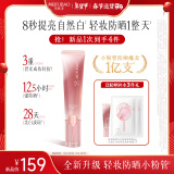 美肤宝轻妆防晒小粉管50g防晒霜淡斑遮瑕高倍素颜霜SPF50+生日礼物