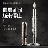 弘典钢笔航天联名限定款硬笔书法笔女生送礼礼物签字笔男士高档练字F成人高颜值教师专用WA35空天文创