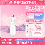 依云（evian）矿泉水 法国原装进口330ml*20玻璃瓶 饮用水高端矿泉水 会议用水