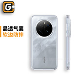 猩球卫士高级感光学透明保护壳适用荣耀Magic6手机壳全包软边防摔硅胶套时尚晶透简约外壳可挂绳链男女通用