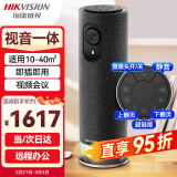 HIKVISION海康威视视频会议摄像头一体机1080P高清课直播无线传输视频解决方案全向麦克风扬声器V122WS