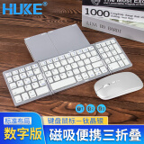 HUKE 折叠键盘鼠标手机无线三蓝牙笔记本办公iPadPro平板带数字键鼠套装Mac电脑触控板键盘 Type-c充电折叠蓝牙便携键盘鼠标数字款银色