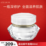 伊思晶钻蜗牛面霜60ml 保湿紧致抗皱滋养修护女 晶钻面霜60ml