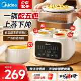 美的（Midea）电炖锅 电炖盅 煲汤炖汤锅 蒸锅电蒸锅 隔水炖不锈钢隔片上蒸下炖一锅五胆三胆 DZC2501【一盅五胆】配蒸笼 4.5L