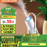 海纳斯（HANASS）加湿器 迷你家用卧室 办公室上加水便携空气加湿器小型插电空调伴侣 轻音 婴儿 F-008