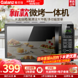 格兰仕（Galanz）微波炉家用 微波炉烤箱一体机光波炉家用20升小型微波炉家用700瓦速热平板加热 黑色【全新升级款】