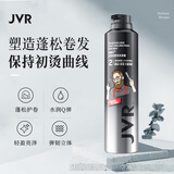杰威尔 JVR泡沫发蜡男女士 懒人卷发塑型蓬松摩丝定型泡泡烫染发造型发油 250ml