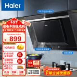 海尔（Haier）抽油烟机 侧吸式小尺寸 18.5m³/min大吸力 自动清洗  家用小户型老式厨房吸油烟机抽烟机C6J