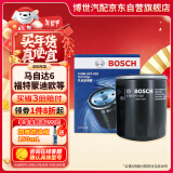 博世（BOSCH）机油滤芯机滤清器AF0020适配马自达6福特蒙迪欧奔腾B70路虎等